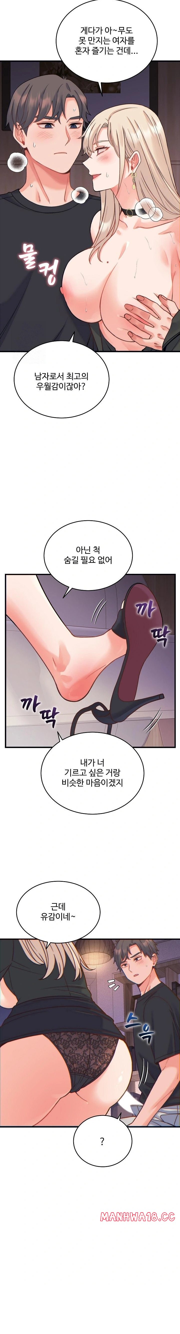 From Pauper to Prince Raw Chapter 21 Page 12