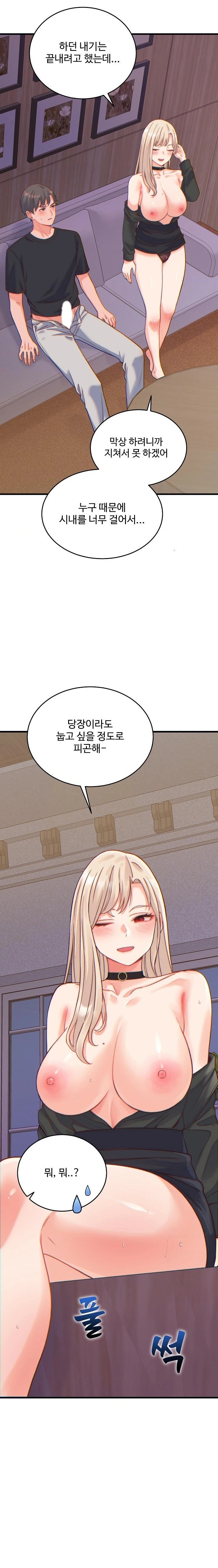 From Pauper to Prince Raw Chapter 21 Page 13