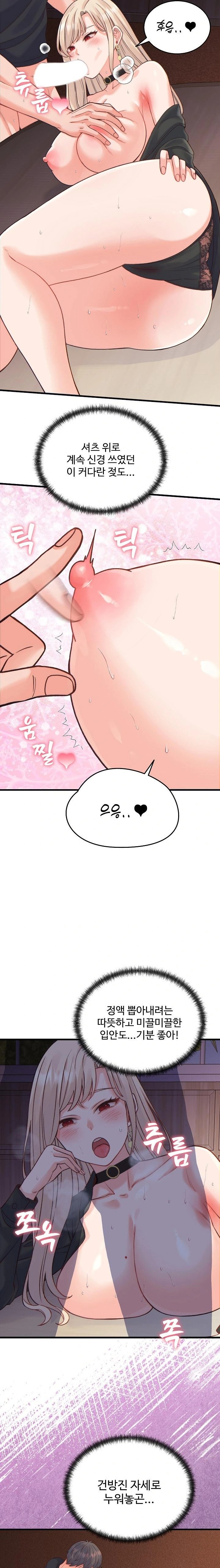 From Pauper to Prince Raw Chapter 21 Page 18