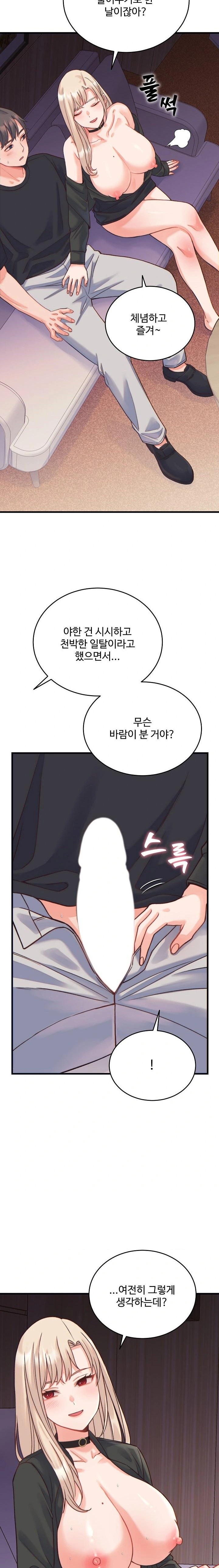 From Pauper to Prince Raw Chapter 21 Page 6