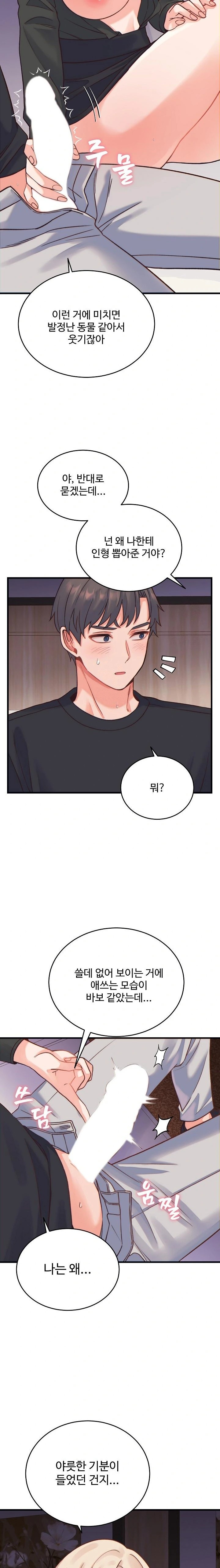 From Pauper to Prince Raw Chapter 21 Page 7