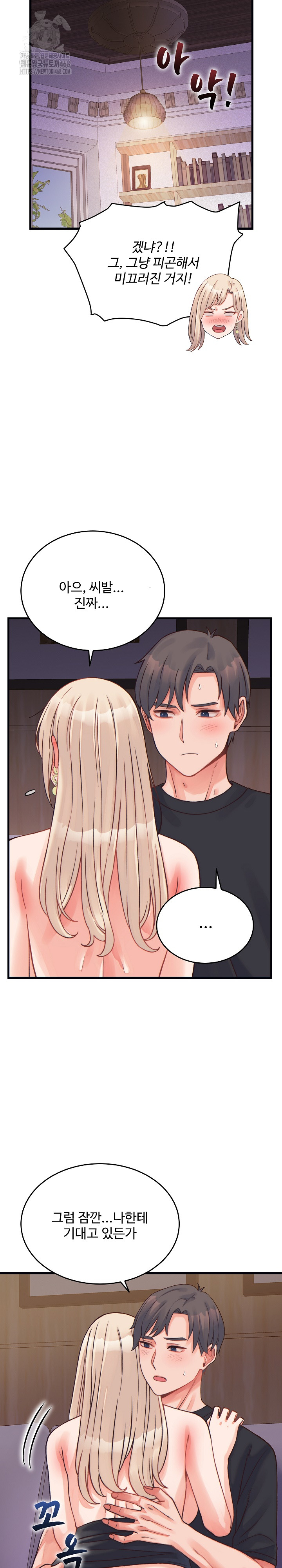 From Pauper to Prince Raw Chapter 22 Page 30