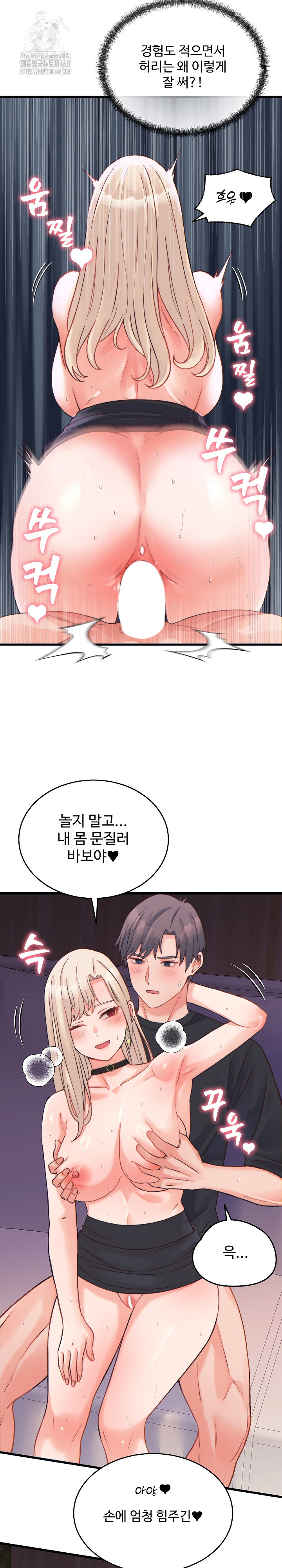 From Pauper to Prince Raw Chapter 22 Page 5