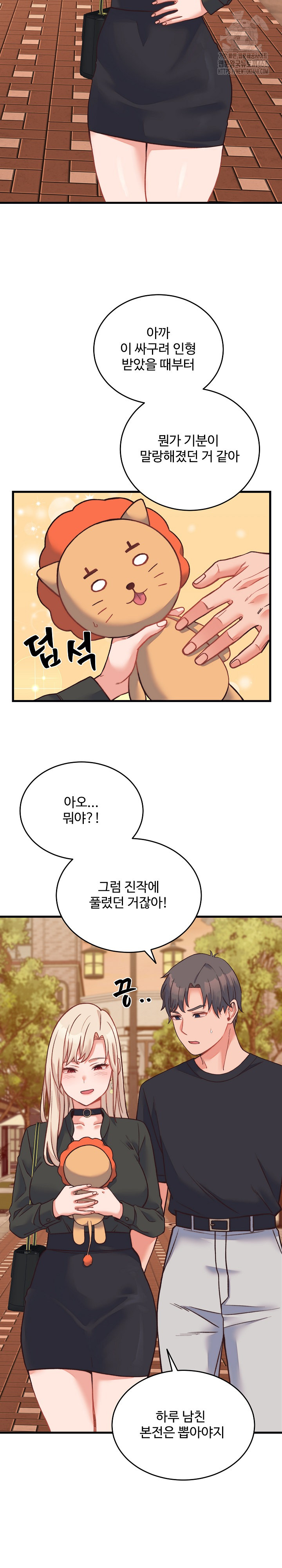 From Pauper to Prince Raw Chapter 23 Page 12