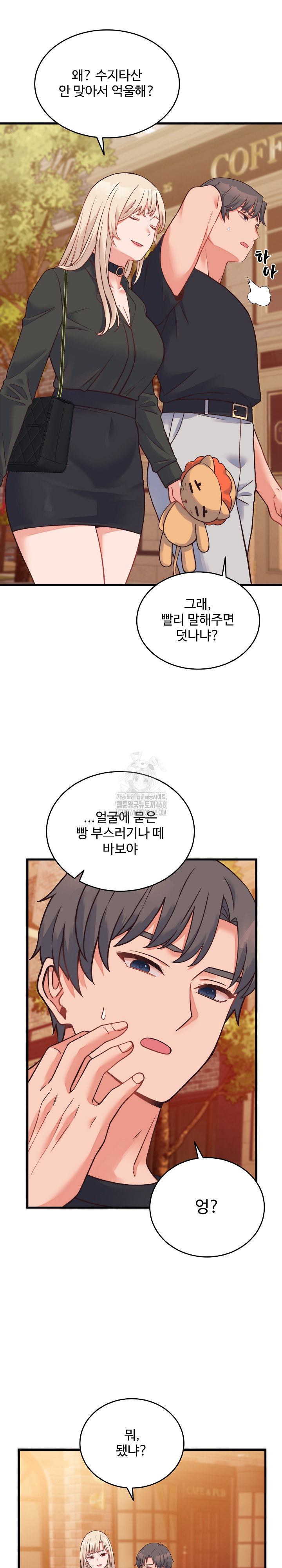 From Pauper to Prince Raw Chapter 23 Page 13