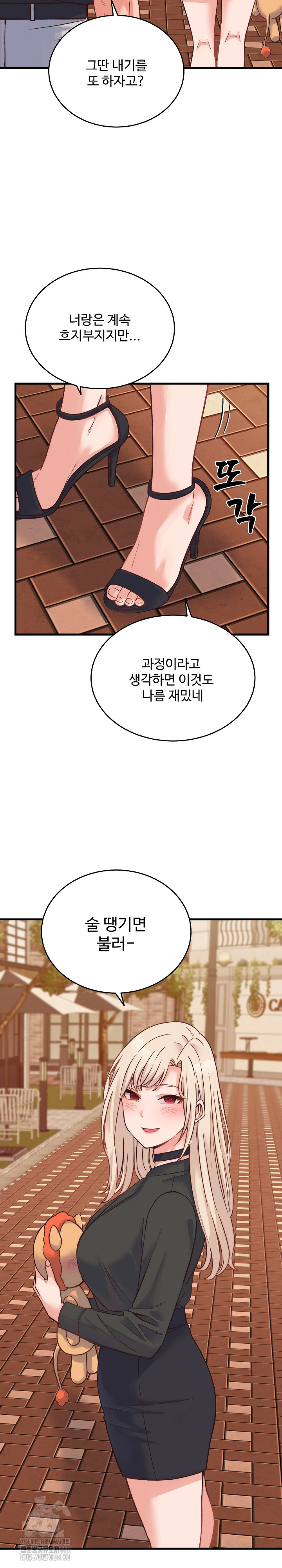 From Pauper to Prince Raw Chapter 23 Page 16