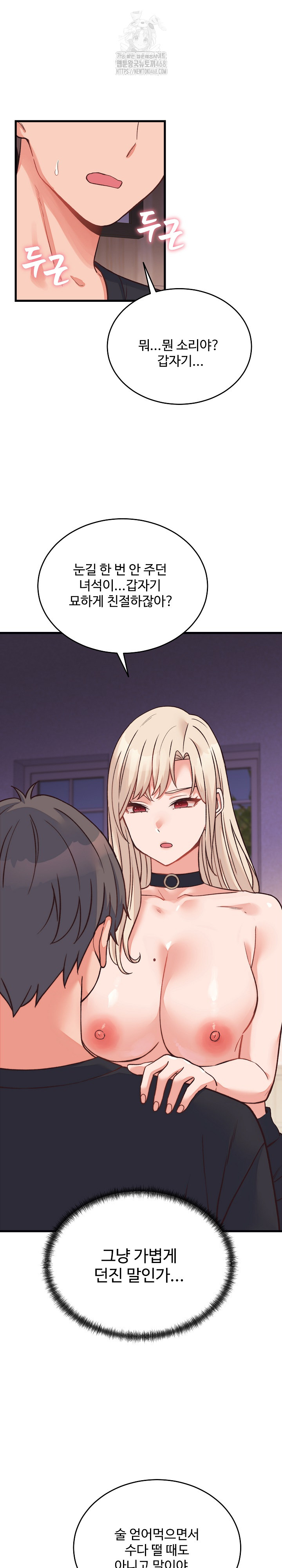 From Pauper to Prince Raw Chapter 23 Page 2