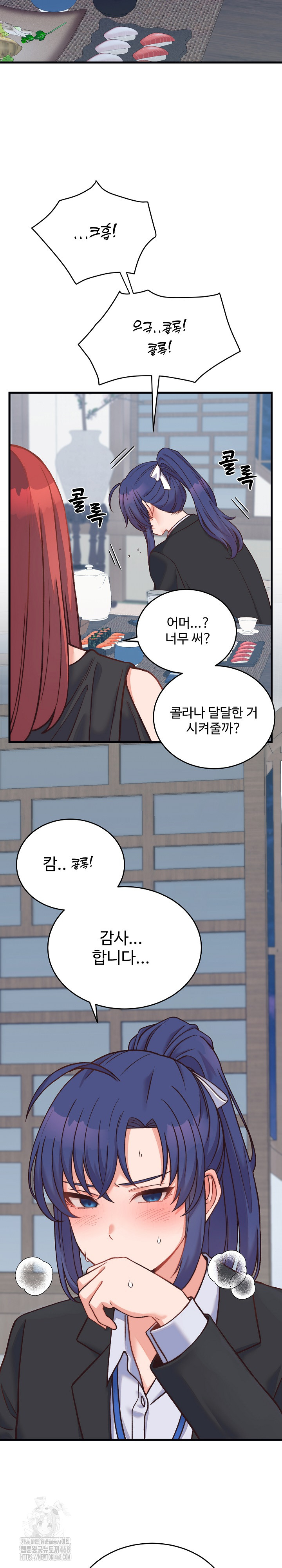 From Pauper to Prince Raw Chapter 23 Page 22