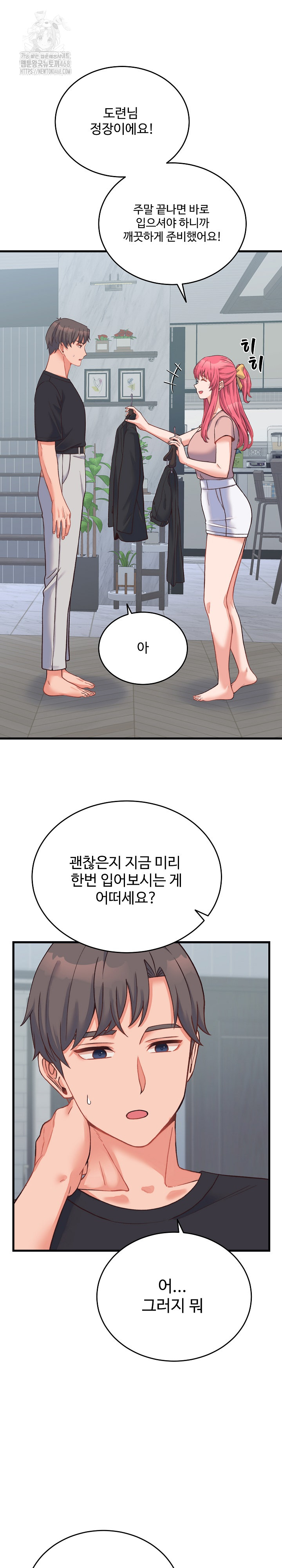 From Pauper to Prince Raw Chapter 23 Page 26