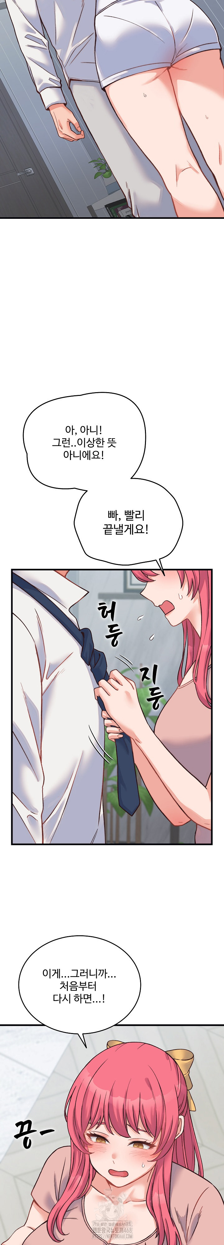 From Pauper to Prince Raw Chapter 23 Page 30