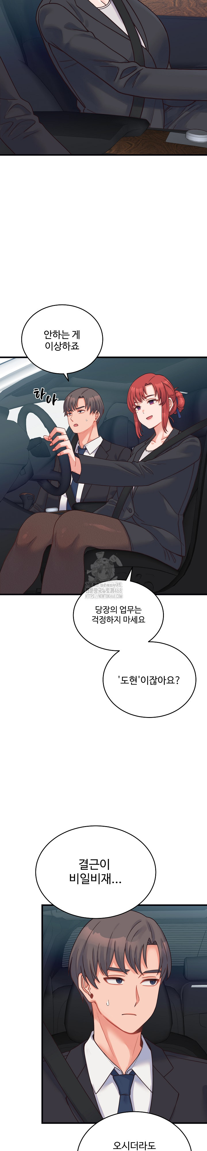 From Pauper to Prince Raw Chapter 24 Page 10