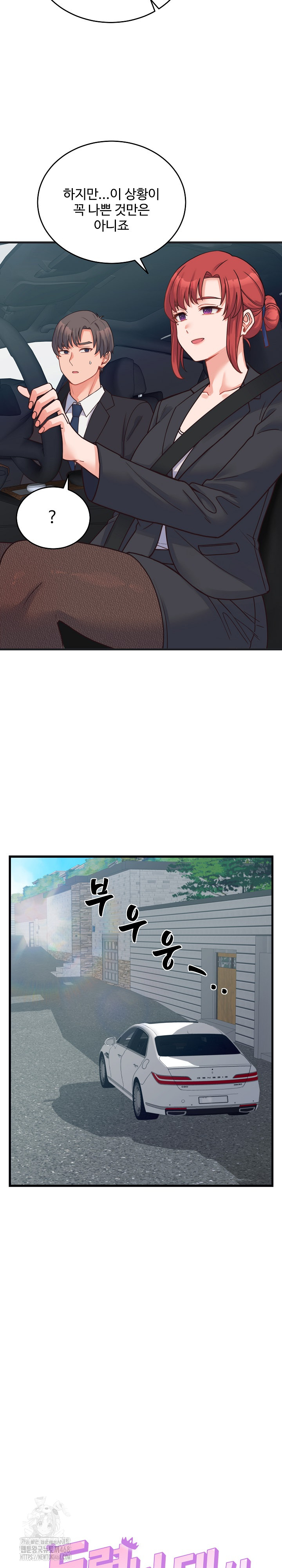 From Pauper to Prince Raw Chapter 24 Page 12