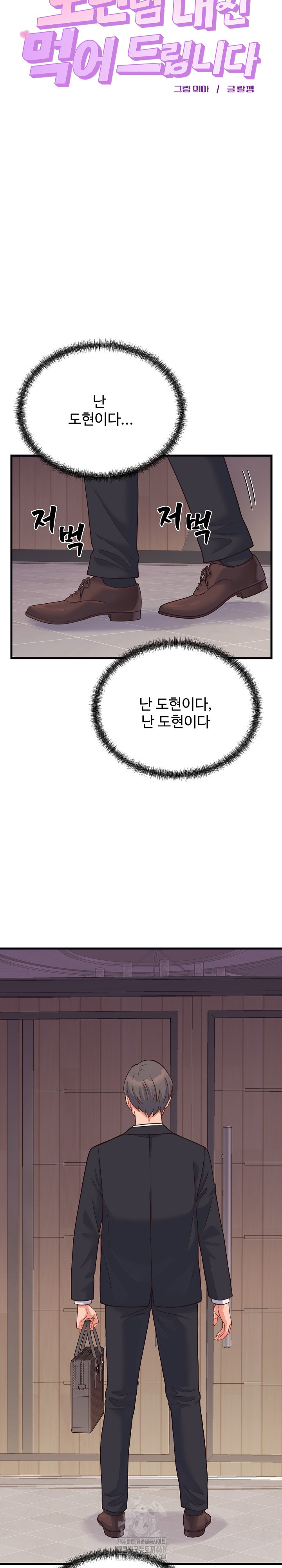 From Pauper to Prince Raw Chapter 24 Page 13