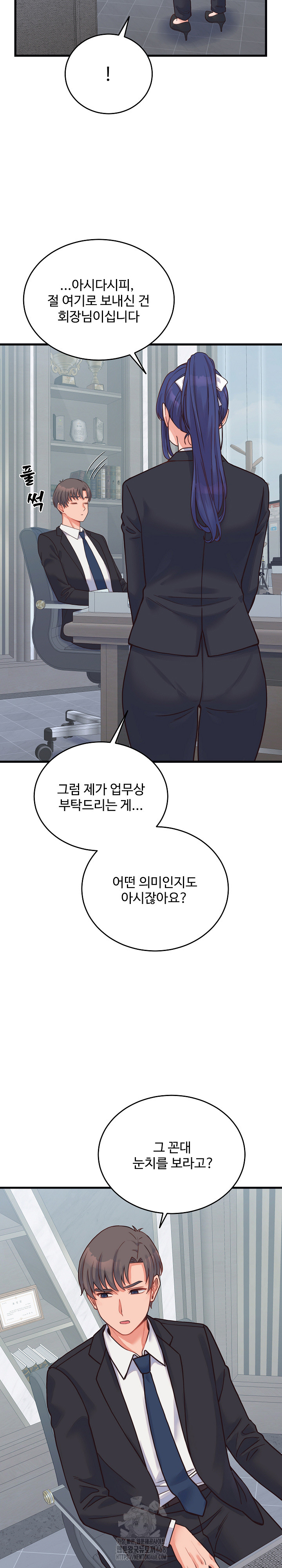 From Pauper to Prince Raw Chapter 24 Page 16