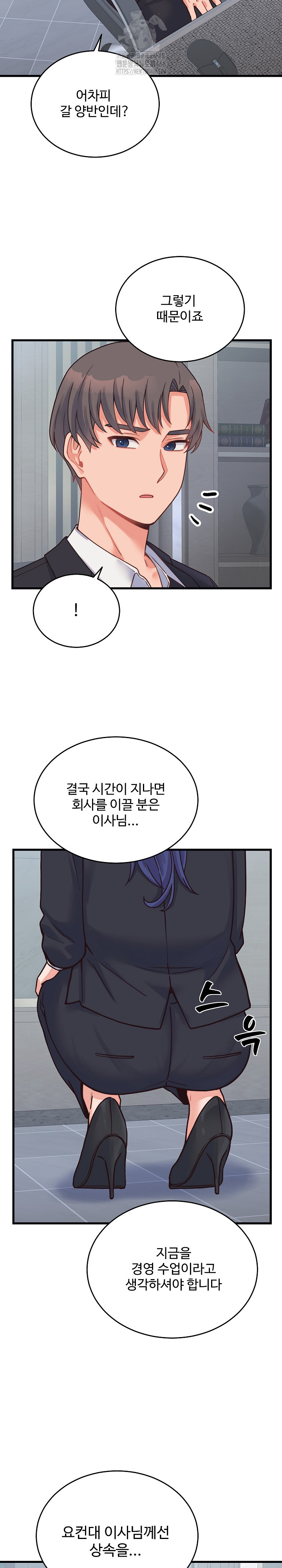From Pauper to Prince Raw Chapter 24 Page 17