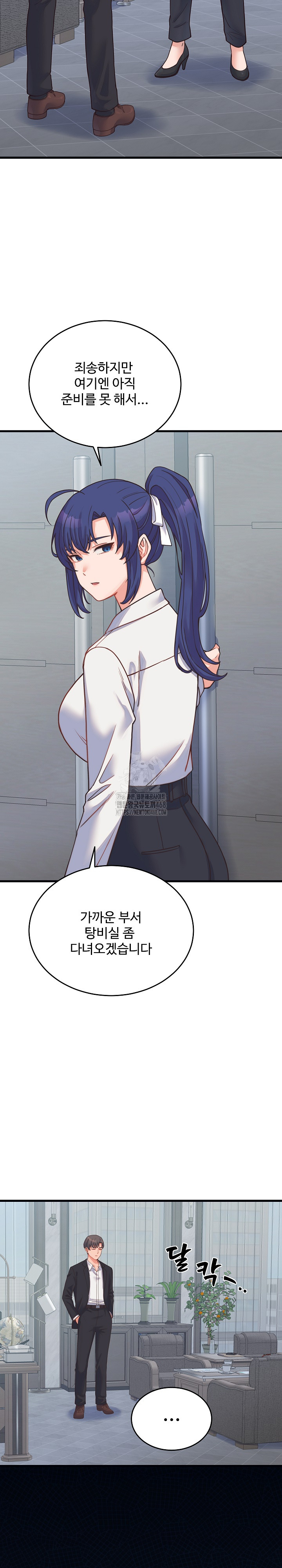 From Pauper to Prince Raw Chapter 24 Page 26
