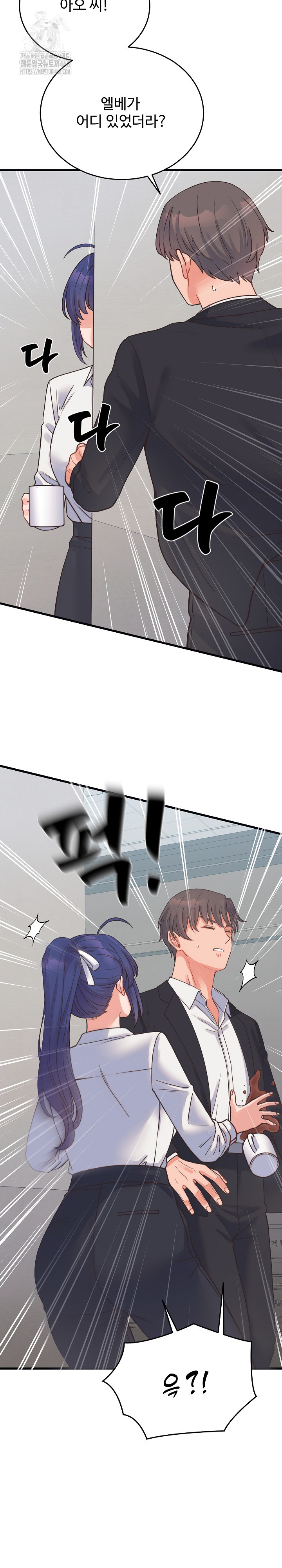 From Pauper to Prince Raw Chapter 24 Page 28