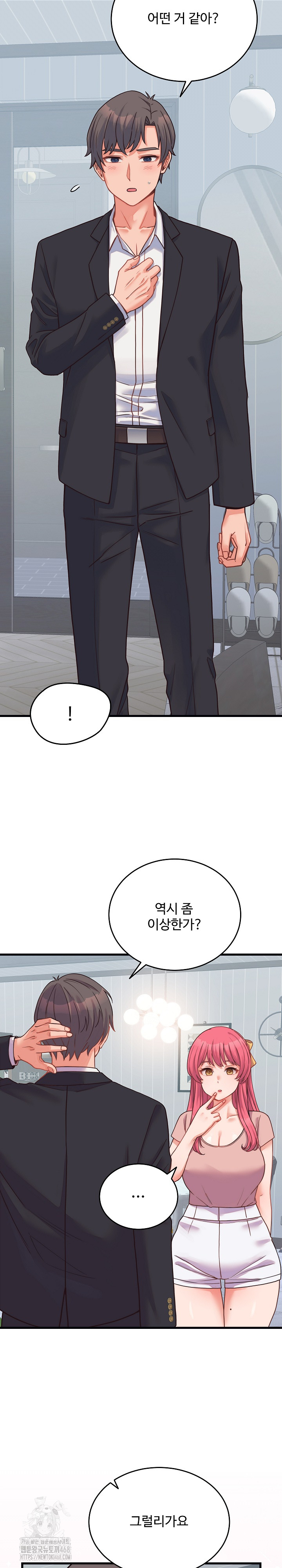 From Pauper to Prince Raw Chapter 24 Page 3