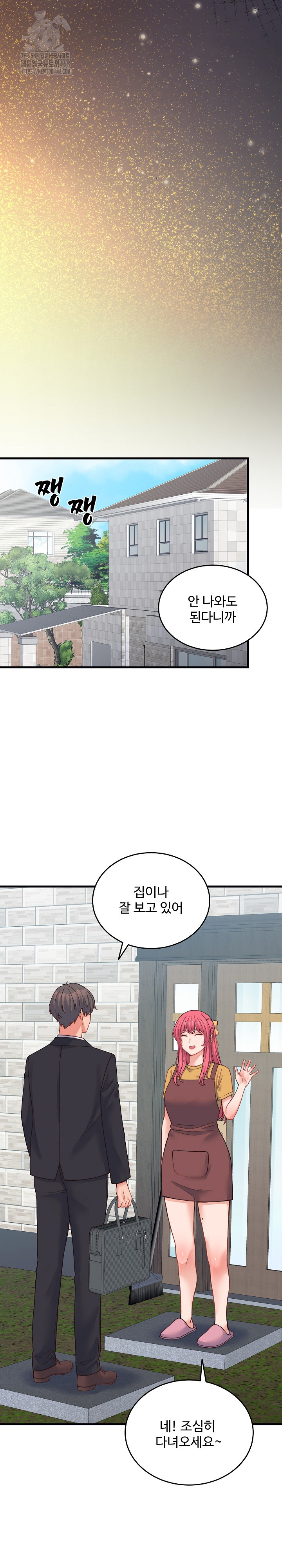 From Pauper to Prince Raw Chapter 24 Page 8