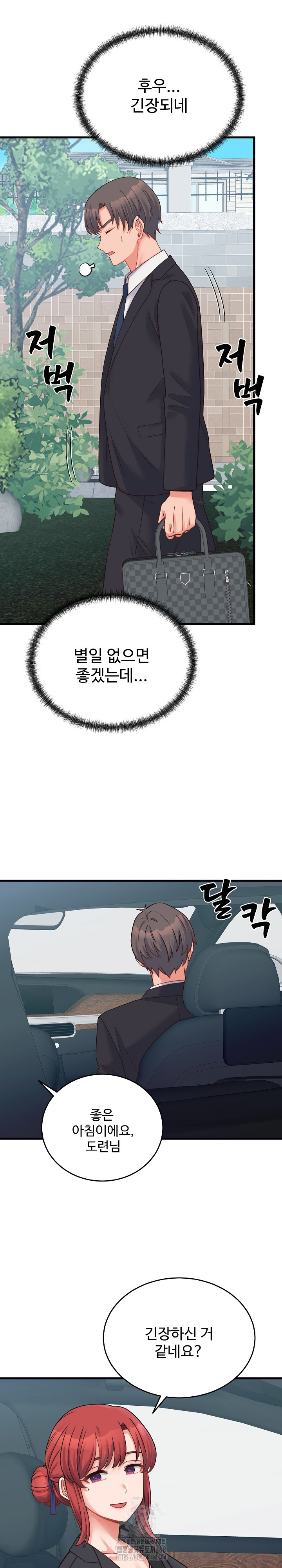 From Pauper to Prince Raw Chapter 24 Page 9