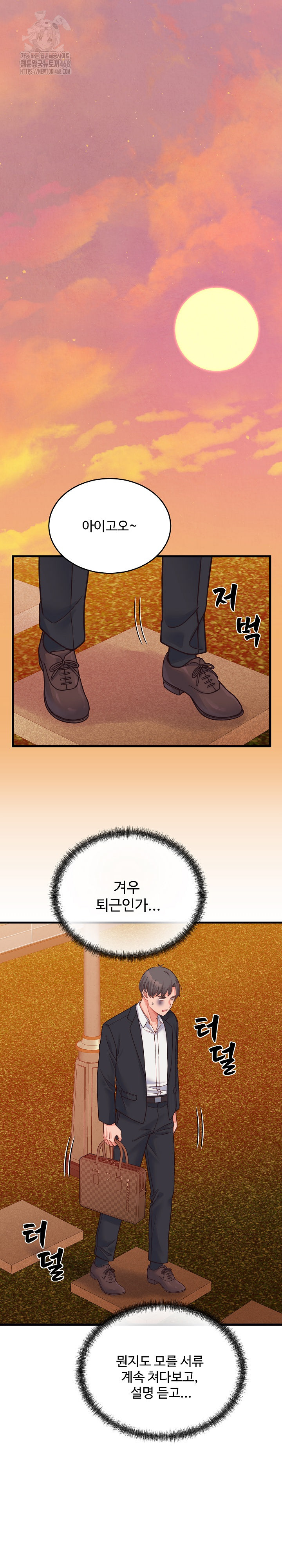 From Pauper to Prince Raw Chapter 25 Page 12