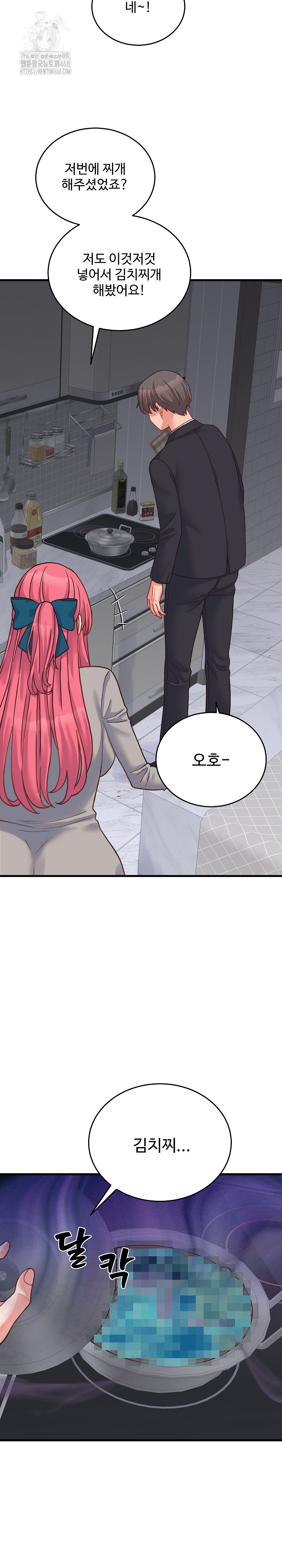 From Pauper to Prince Raw Chapter 25 Page 16