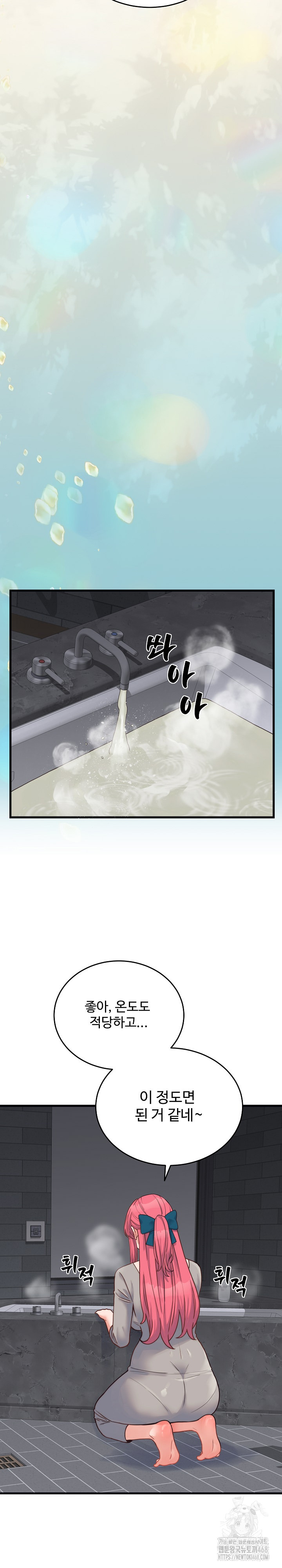From Pauper to Prince Raw Chapter 25 Page 18
