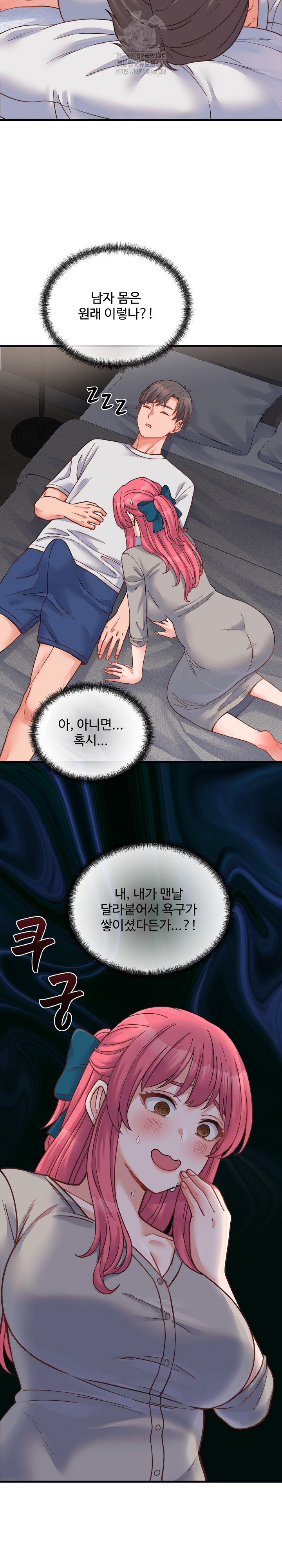 From Pauper to Prince Raw Chapter 25 Page 22