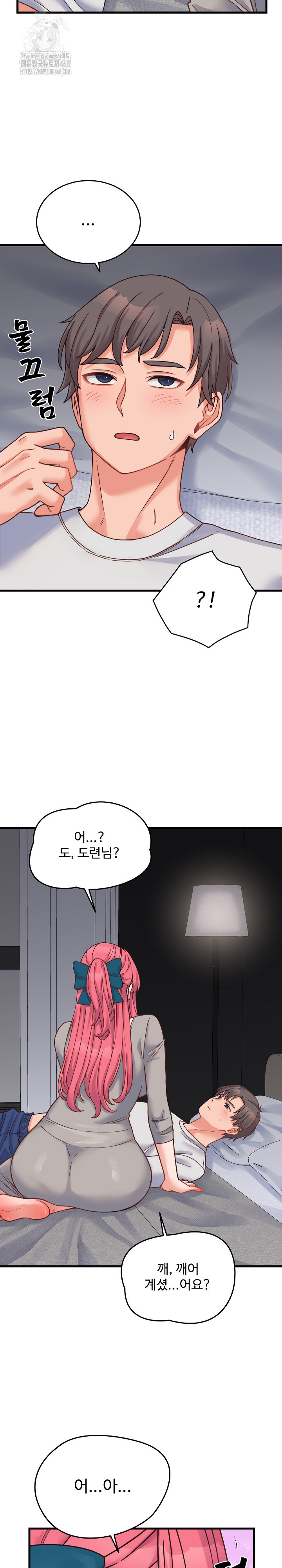 From Pauper to Prince Raw Chapter 25 Page 29