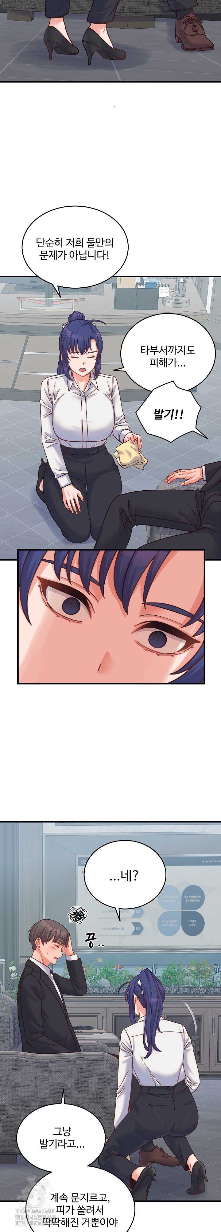 From Pauper to Prince Raw Chapter 25 Page 7