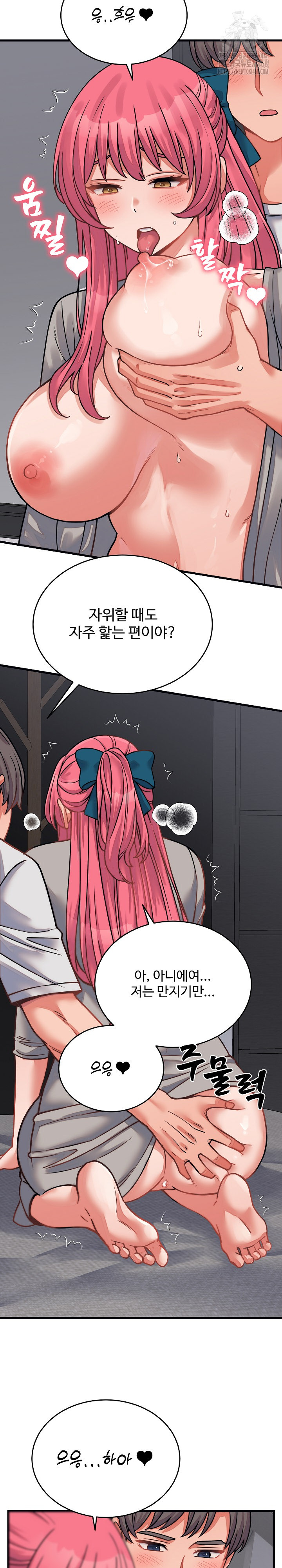 From Pauper to Prince Raw Chapter 26 Page 12