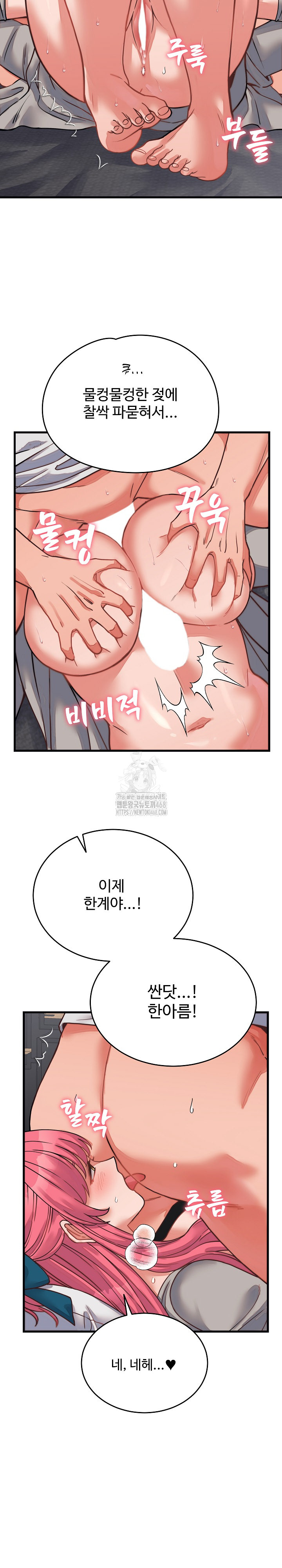 From Pauper to Prince Raw Chapter 26 Page 21