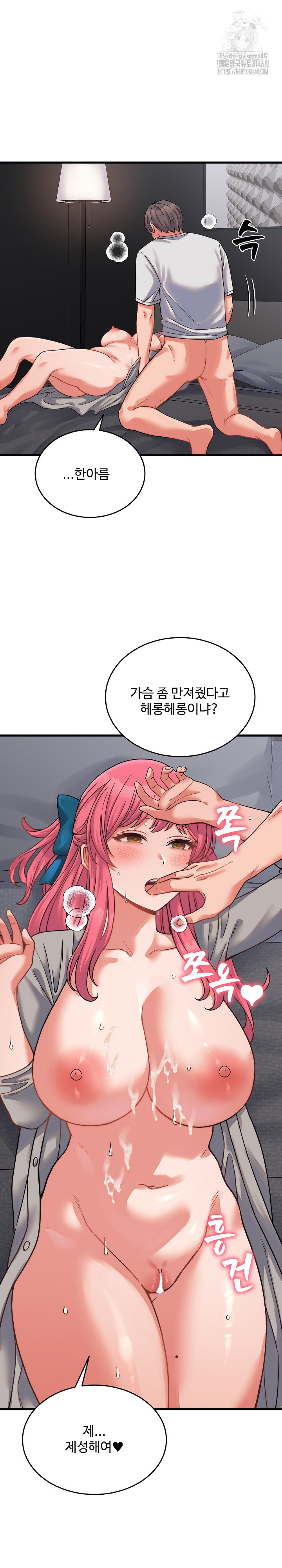 From Pauper to Prince Raw Chapter 26 Page 23