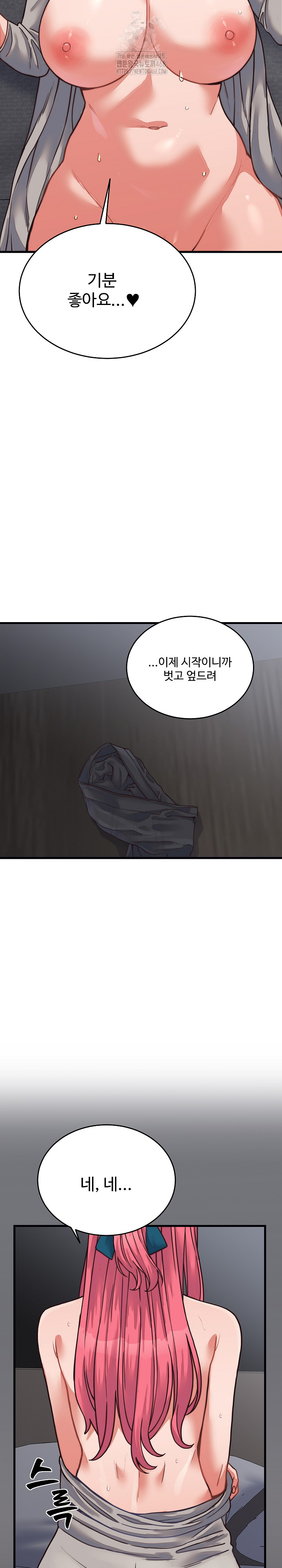 From Pauper to Prince Raw Chapter 26 Page 28