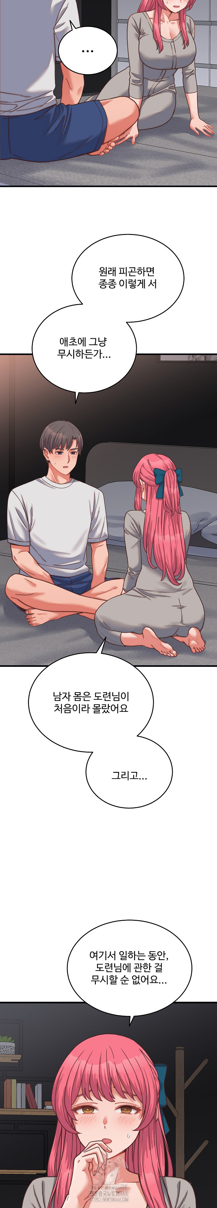 From Pauper to Prince Raw Chapter 26 Page 3