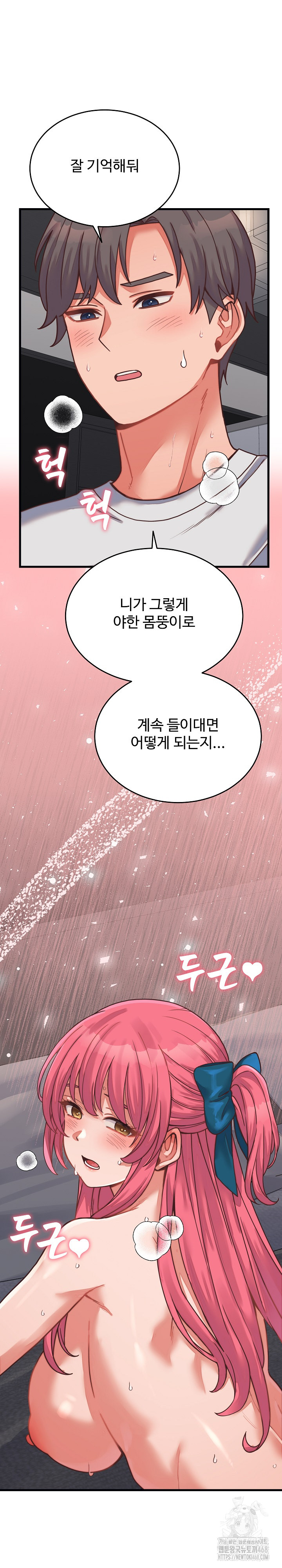From Pauper to Prince Raw Chapter 26 Page 30