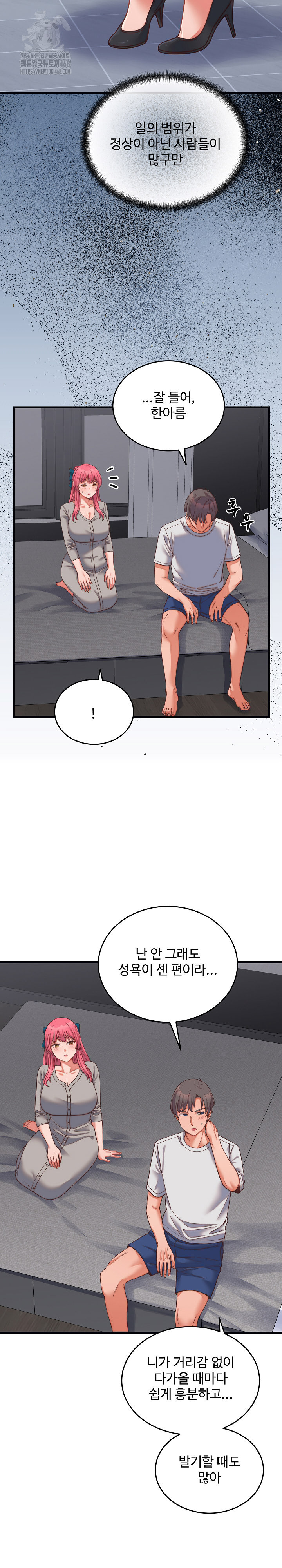 From Pauper to Prince Raw Chapter 26 Page 5