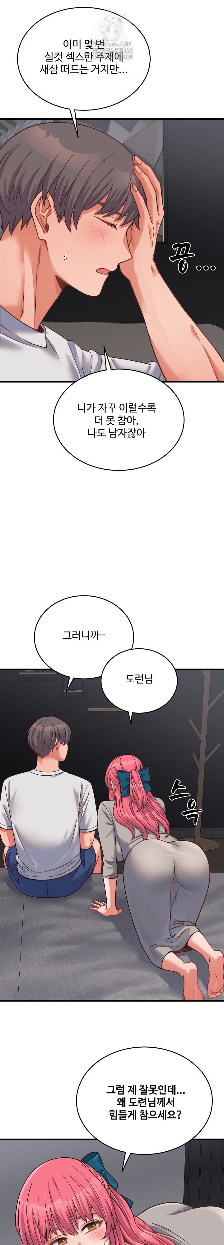 From Pauper to Prince Raw Chapter 26 Page 6