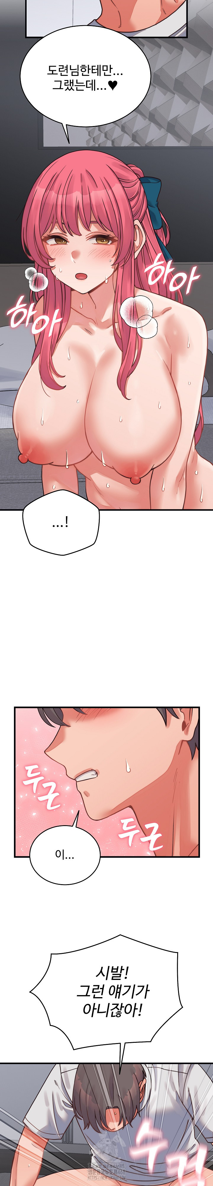 From Pauper to Prince Raw Chapter 27 Page 11