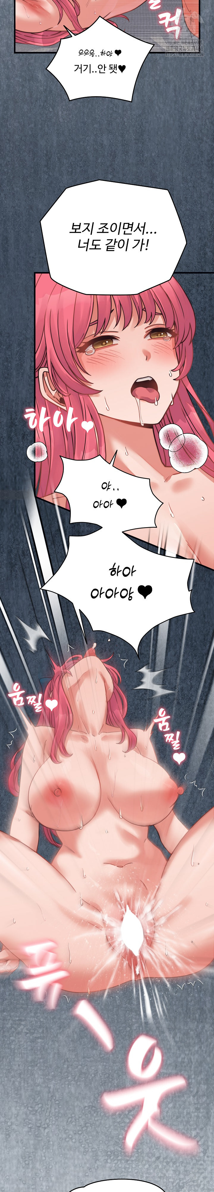 From Pauper to Prince Raw Chapter 27 Page 13