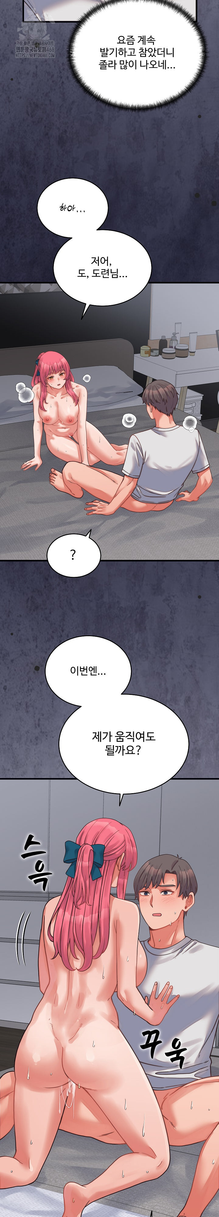 From Pauper to Prince Raw Chapter 27 Page 14