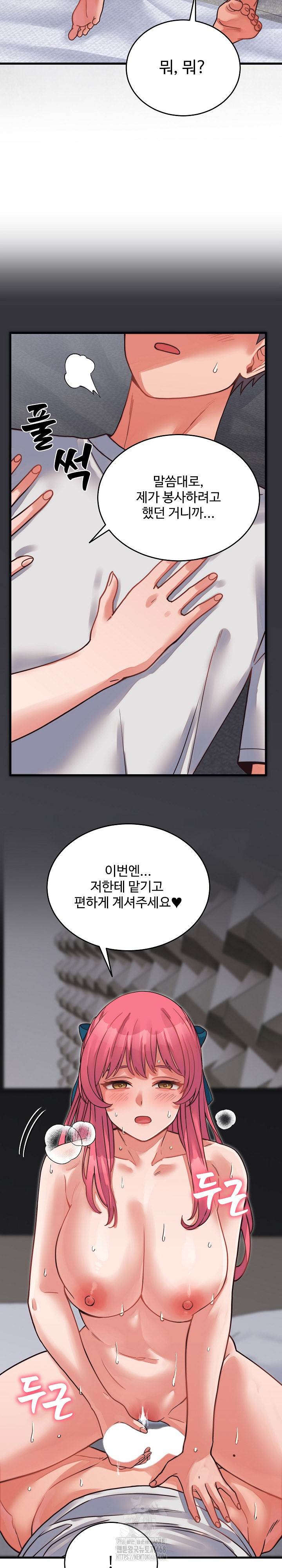 From Pauper to Prince Raw Chapter 27 Page 15