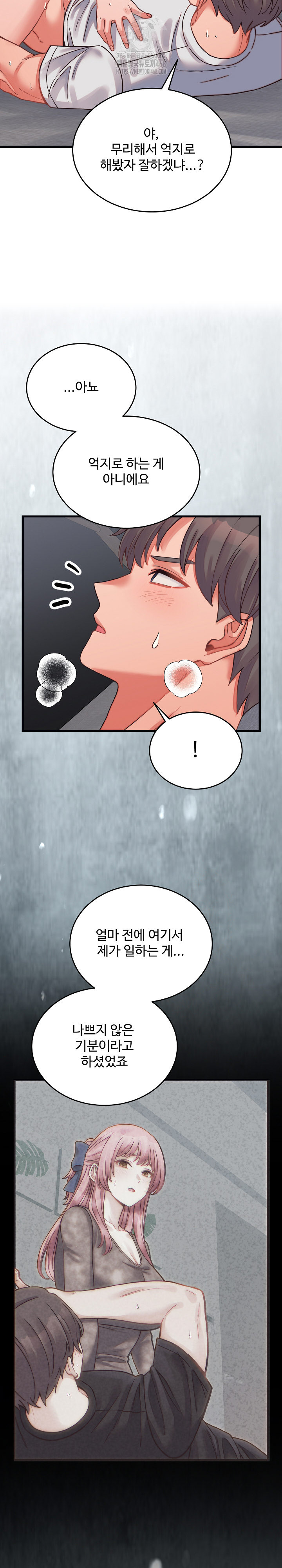 From Pauper to Prince Raw Chapter 27 Page 17
