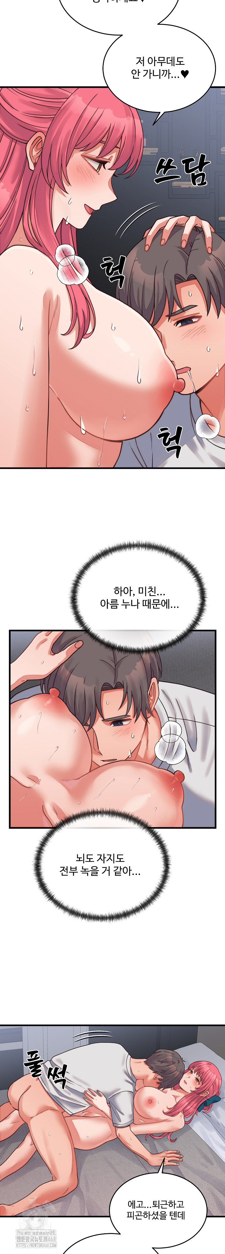 From Pauper to Prince Raw Chapter 27 Page 25