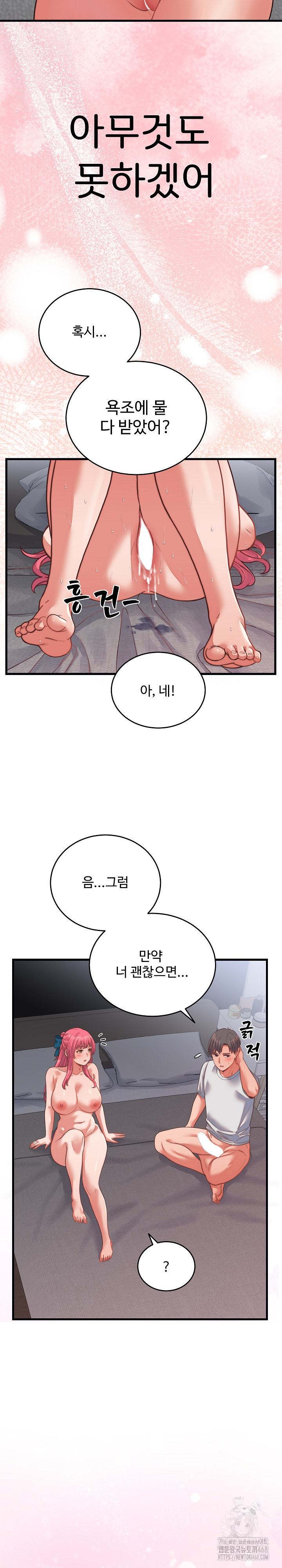 From Pauper to Prince Raw Chapter 27 Page 27