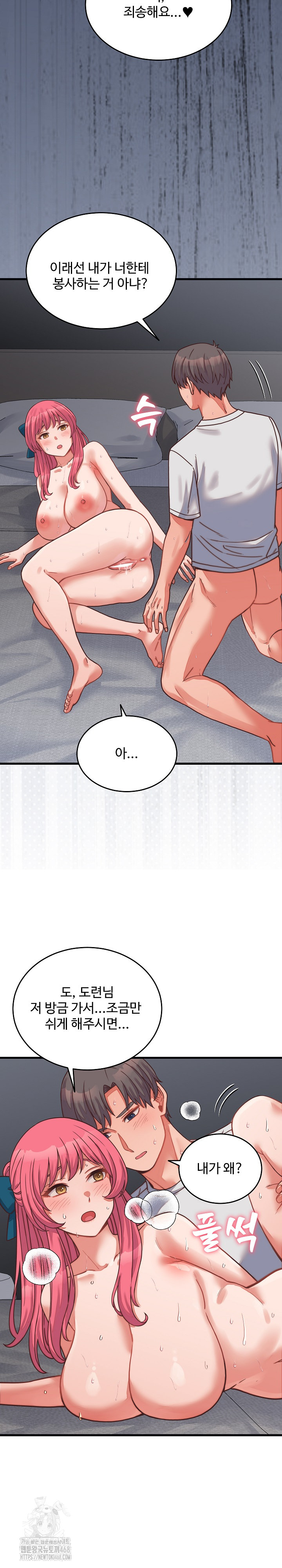 From Pauper to Prince Raw Chapter 27 Page 7