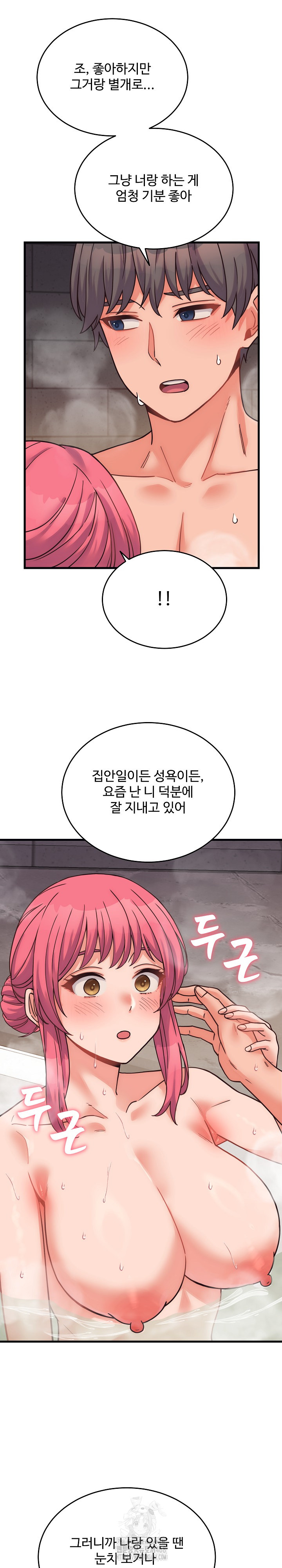 From Pauper to Prince Raw Chapter 28 Page 10