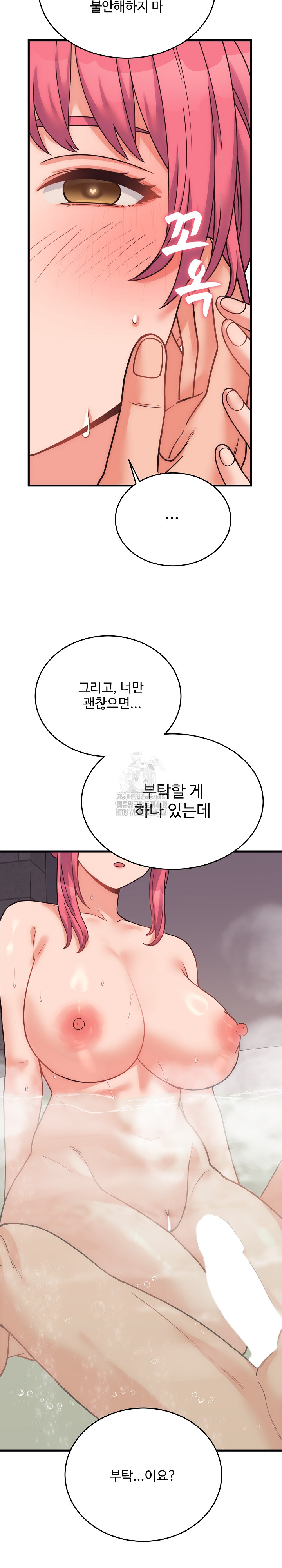 From Pauper to Prince Raw Chapter 28 Page 11