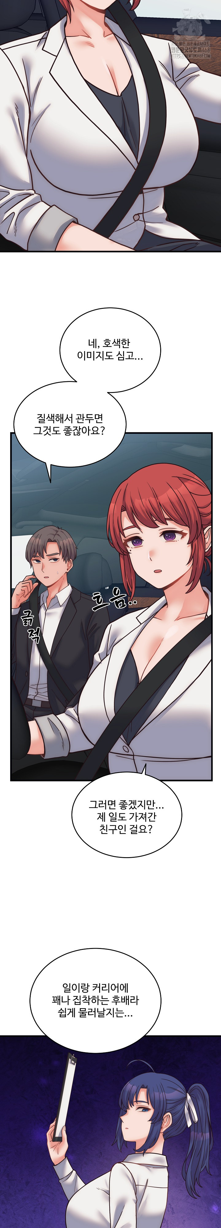 From Pauper to Prince Raw Chapter 28 Page 13