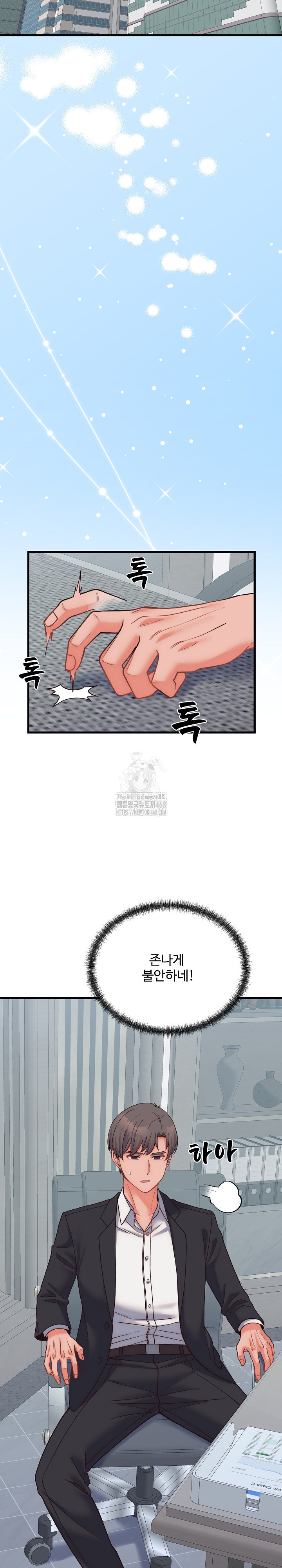 From Pauper to Prince Raw Chapter 28 Page 17